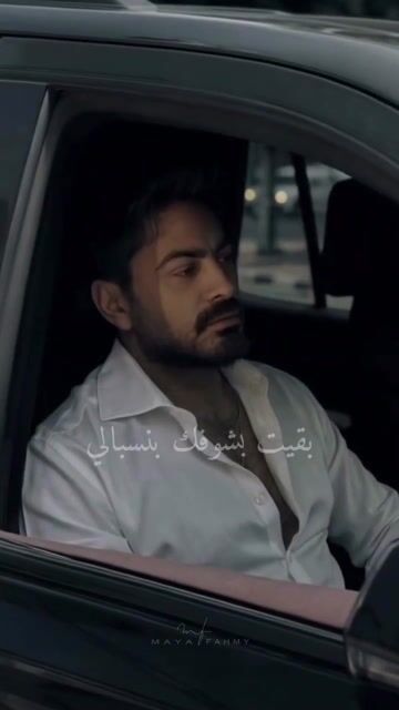 بقيت بشوفك بي نسبالي #